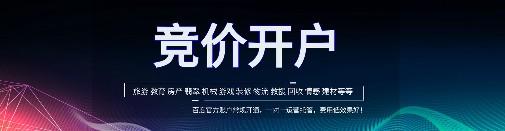 大城谷歌竞价